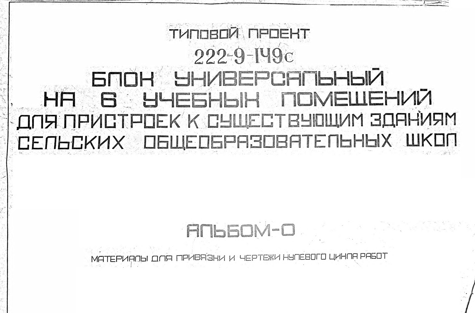   222-9-149    6          .  0        