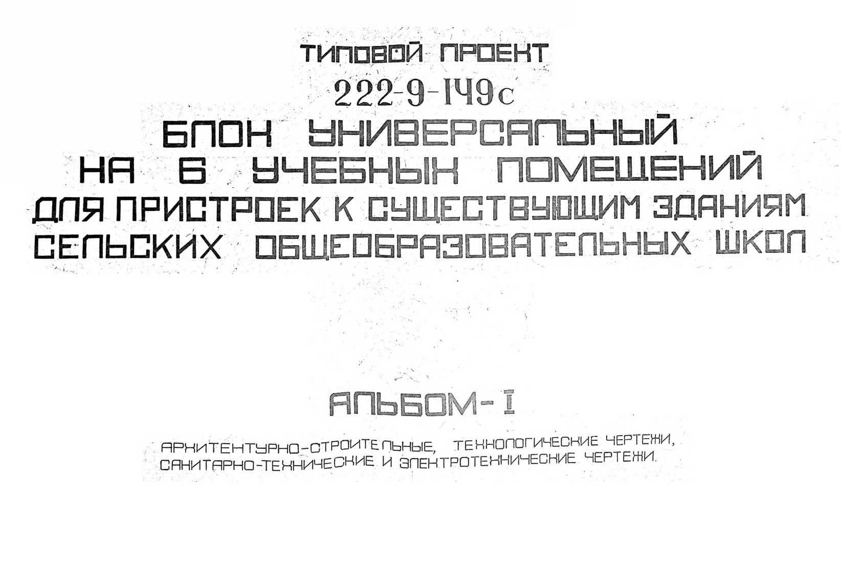   222-9-149    6          .  1 -,  . -   