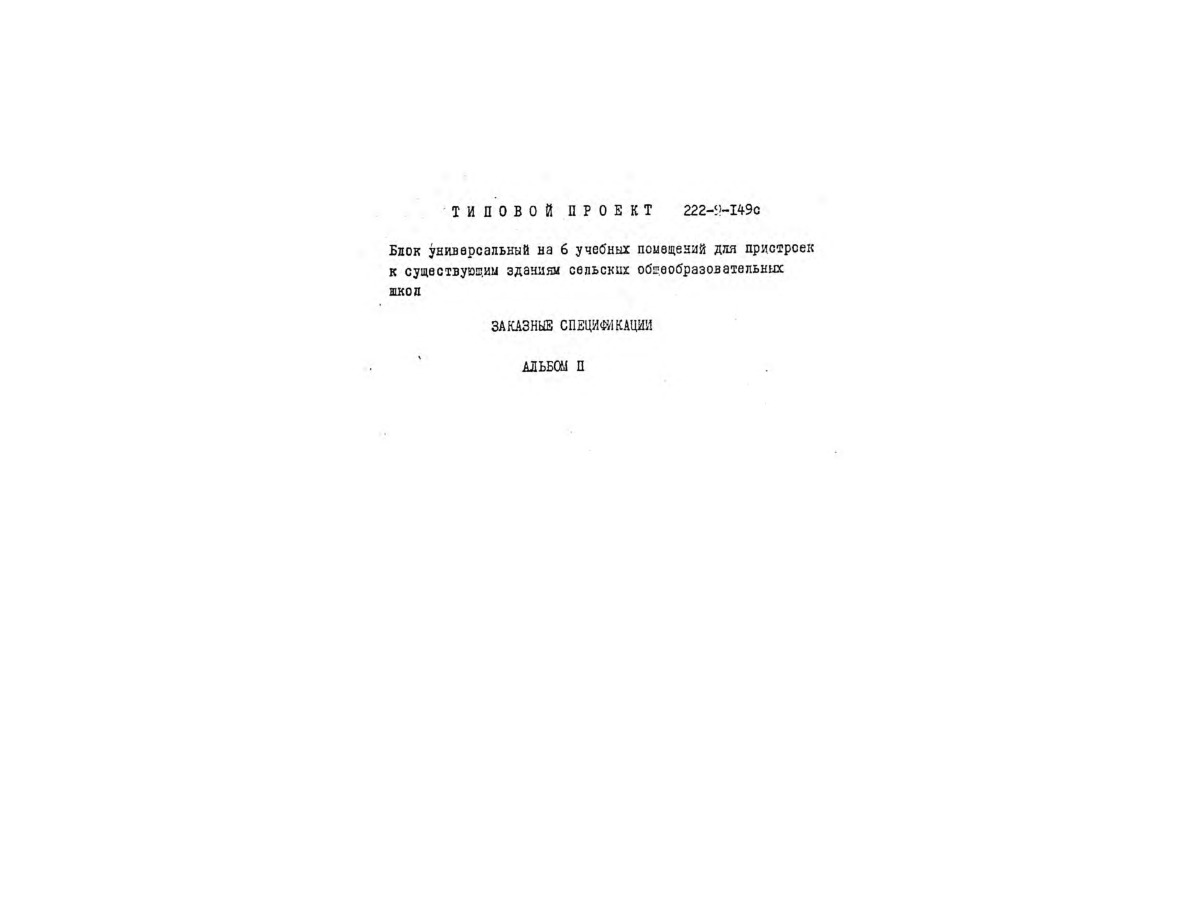   222-9-149    6          .  2  