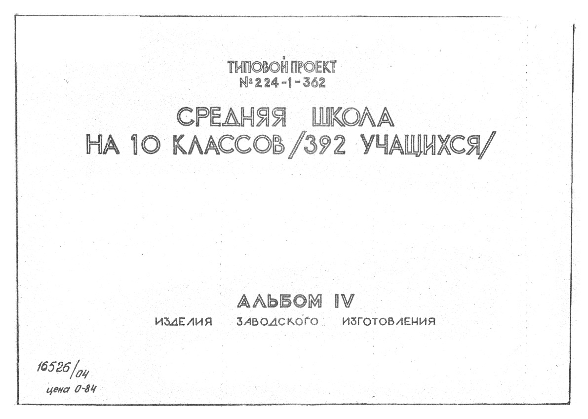   224-1-362    10  (392 ).  4   