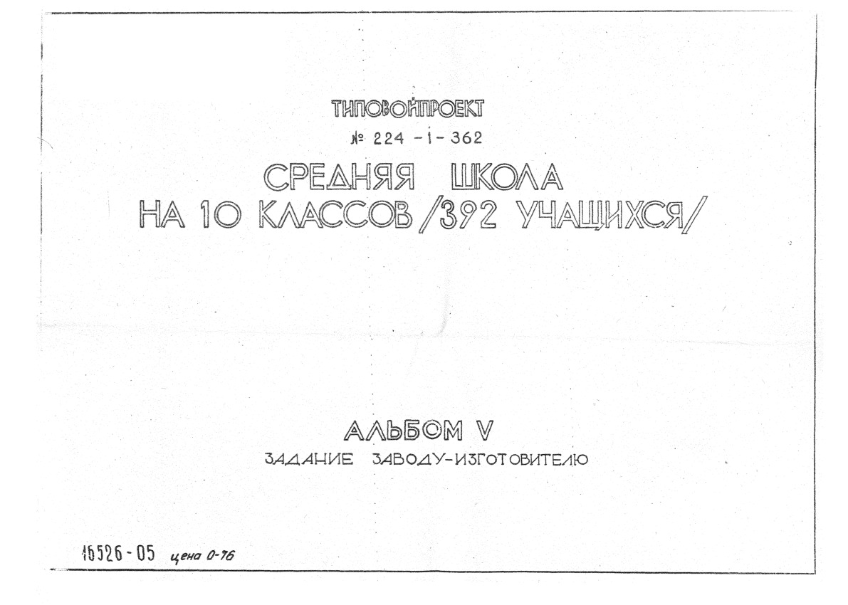   224-1-362    10  (392 ).  5  -