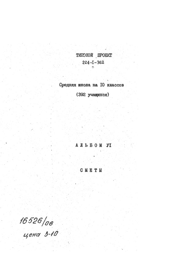   224-1-362    10  (392 ).  6 