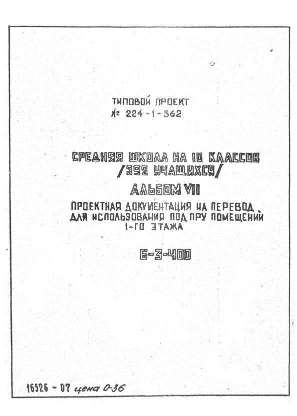   224-1-362    10  (392 ).  7          1- 