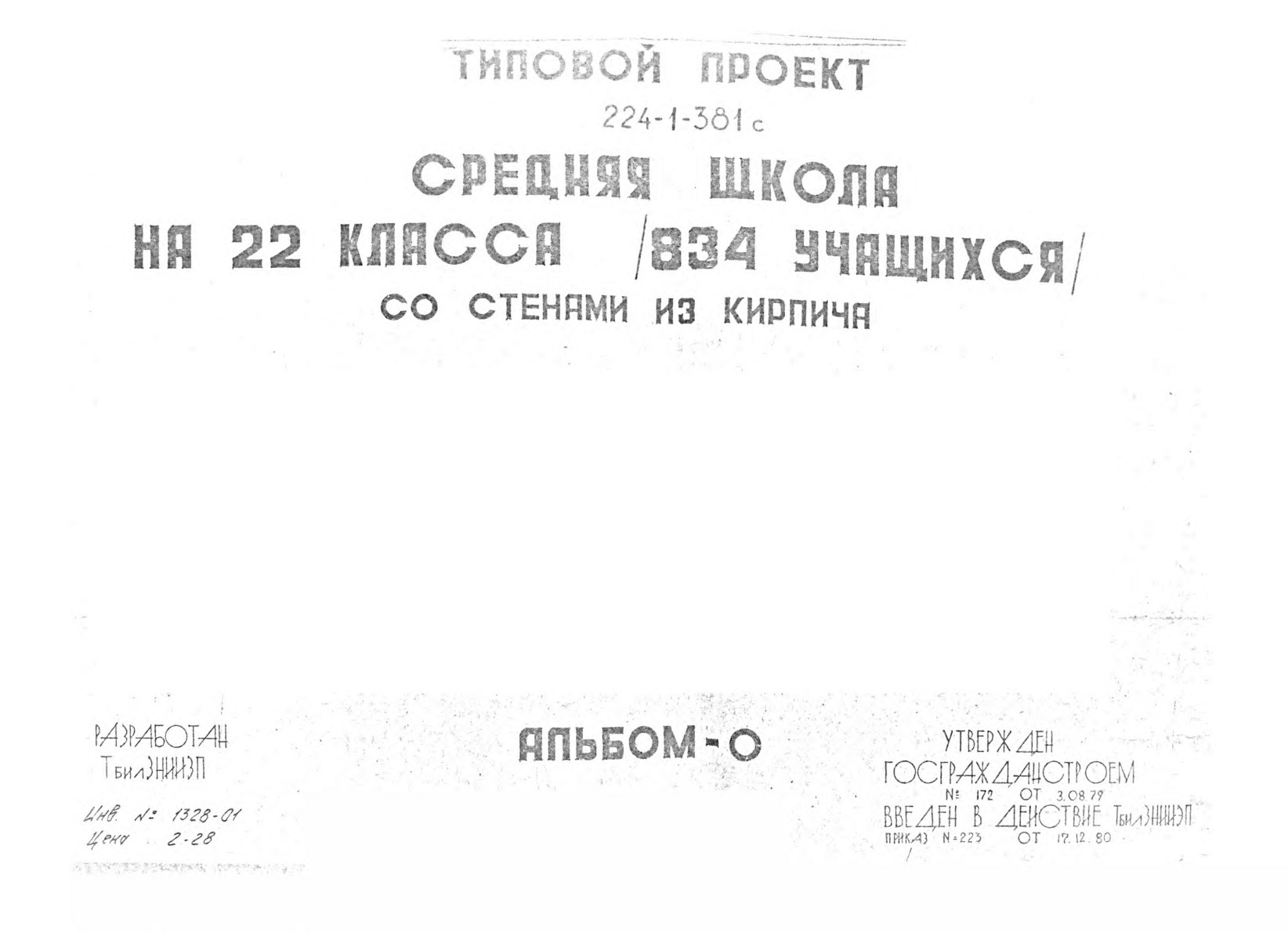   224-1-381    22  (834 )    .  0        