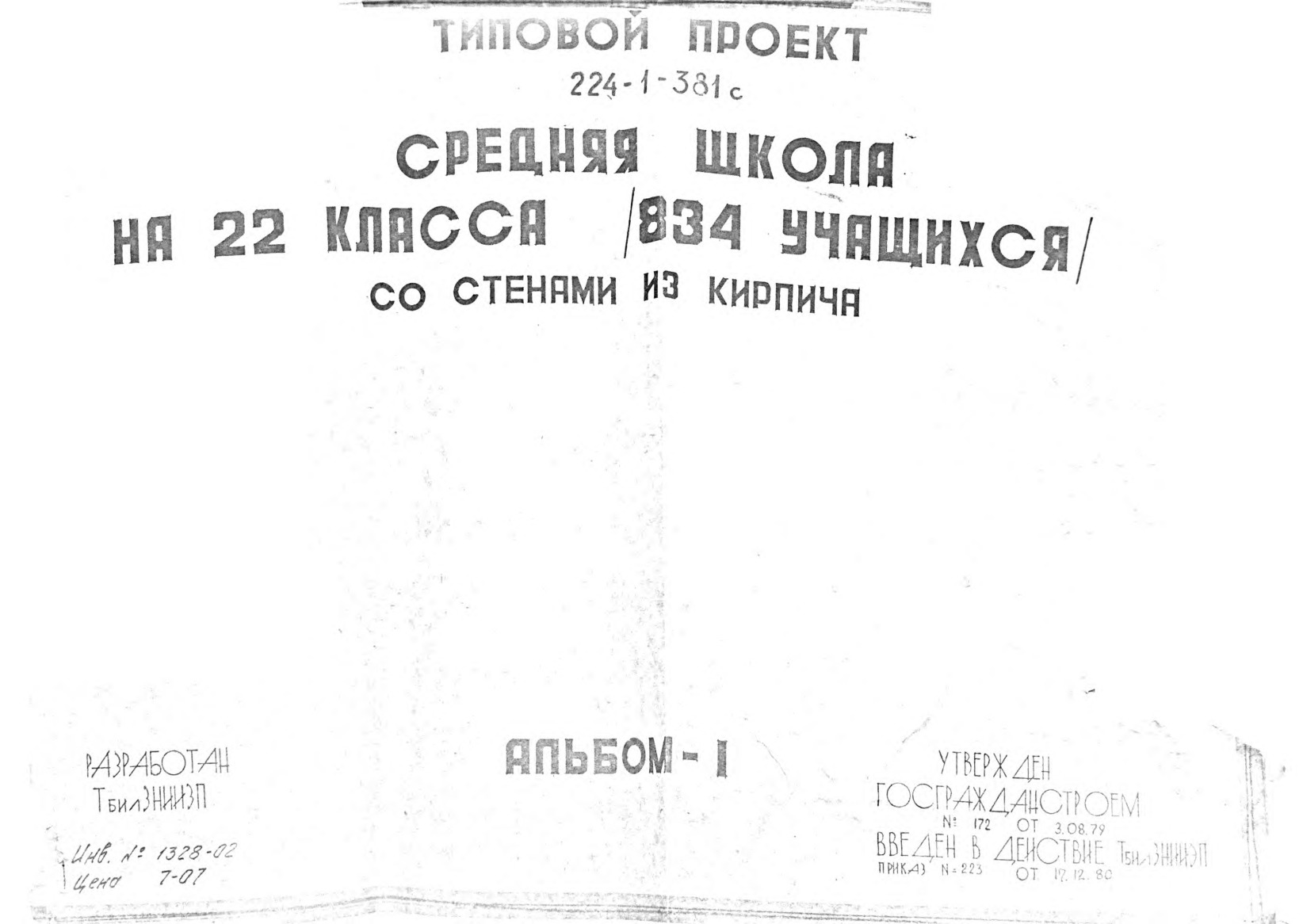   224-1-381    22  (834 )    .  1 -   