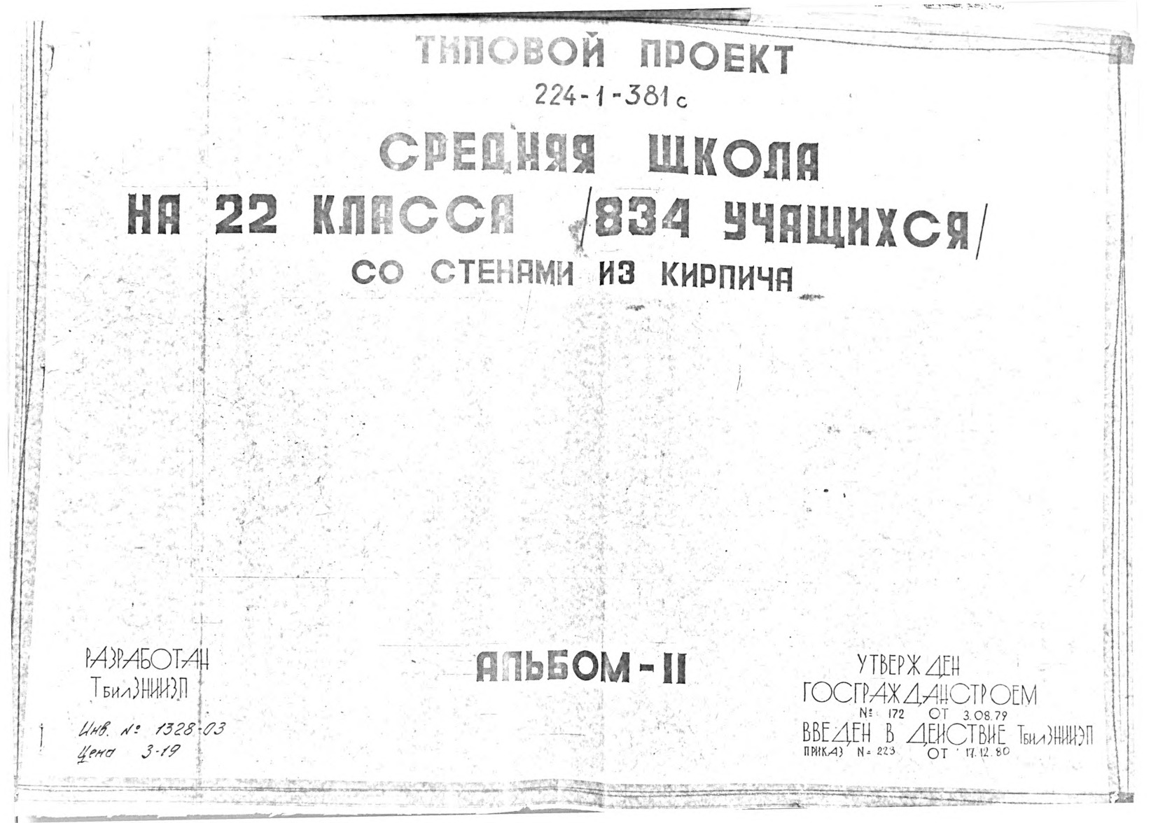   224-1-381    22  (834 )    .  2 - 