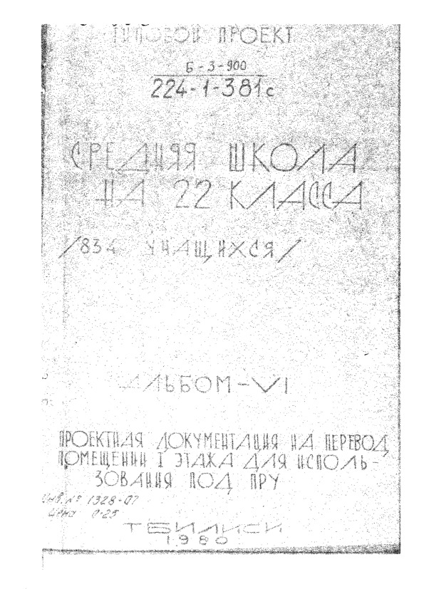   224-1-381    22  (834 )    .  6      1-     