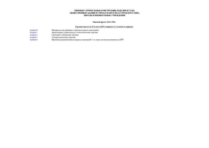   224-1-381    22  (834 )    