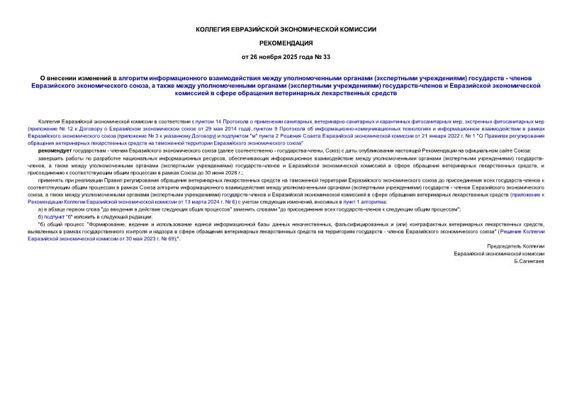  33           ( )  -    ,      ( ) -          