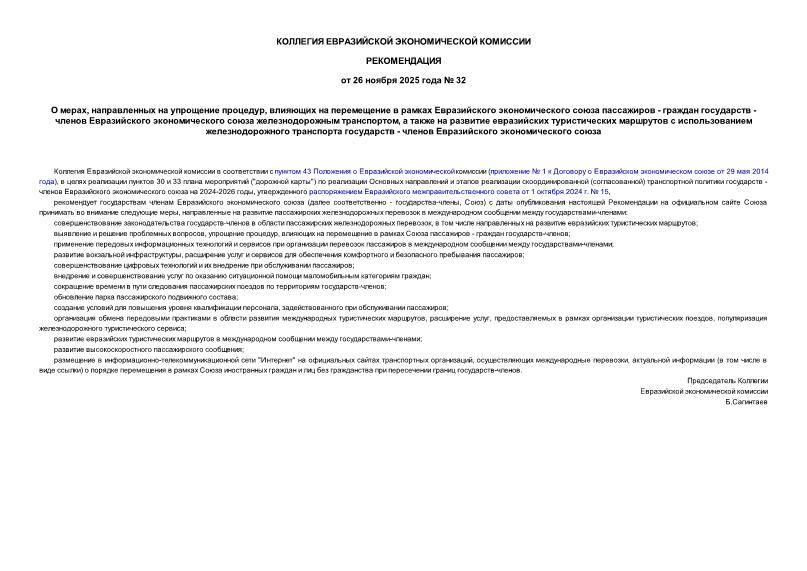  32  ,    ,          -   -      ,             -    