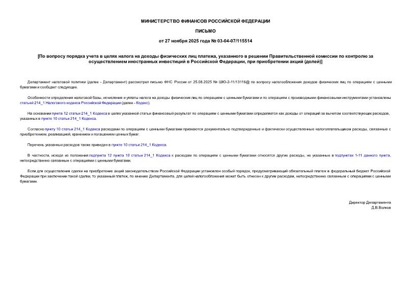  03-04-07/115514            ,              ,    ()