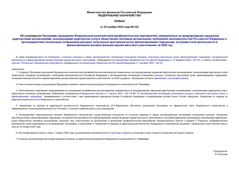  352        ,      ,      ,        () ,   ,  ,        ,  2026 