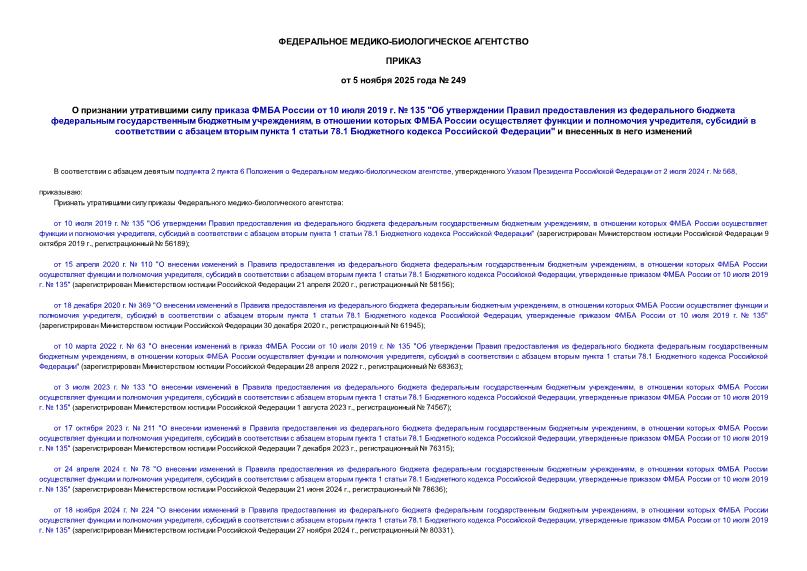  249         10  2019 .  135 