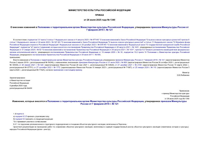  1340            ,      7  2019 .  121