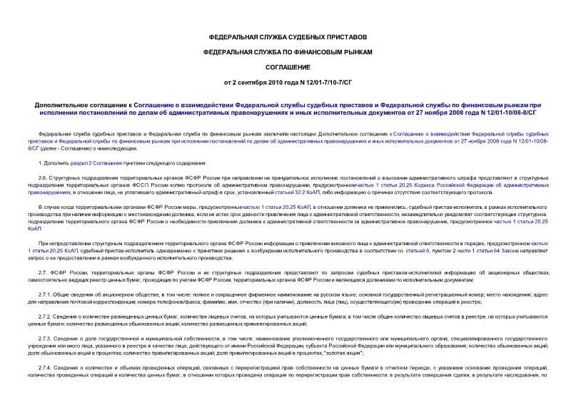  12/01-7/10-7/                              27  2008  N 12/01-10/08-8/