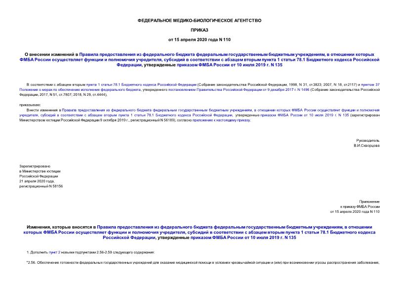  110             ,          ,        1  78.1    ,      10  2019 . N 135