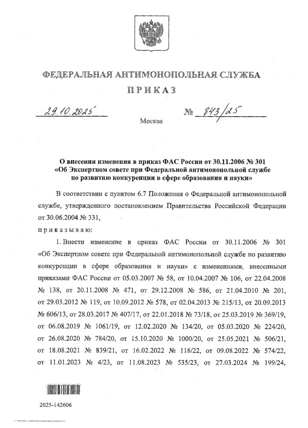  843/25         30.11.2006  301 