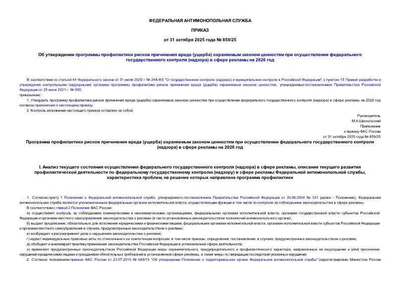  859/25        ()         ()     2026 