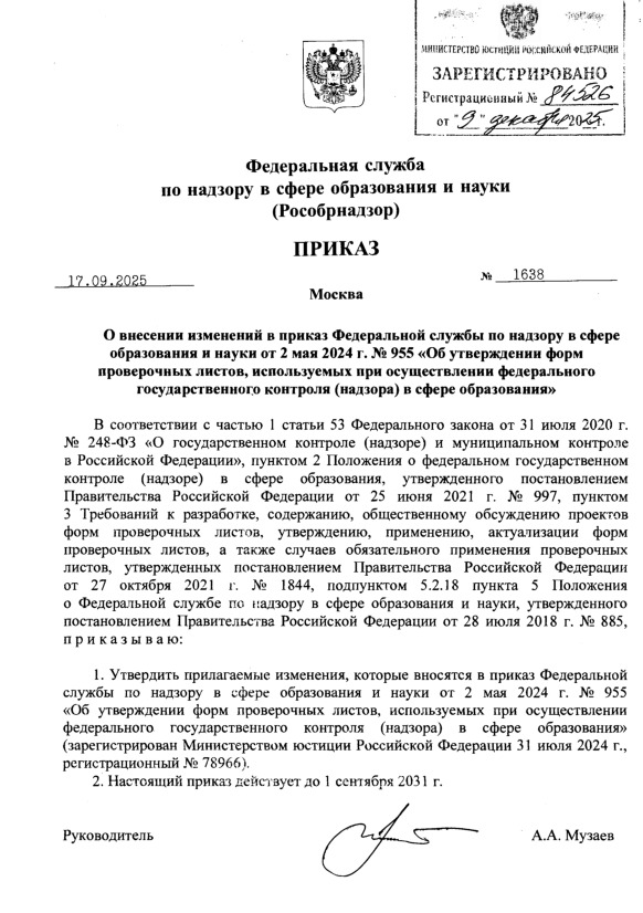  1638                2  2024 .  955 