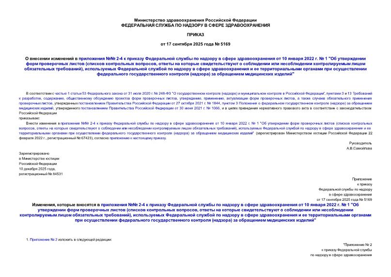  5169       2-4           10  2022 .  1 