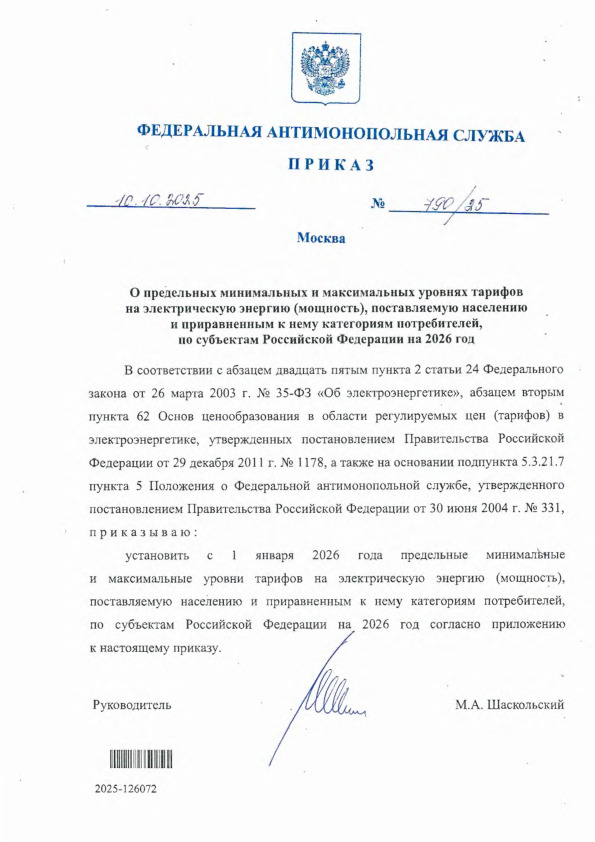  790/25           (),        ,      2026 