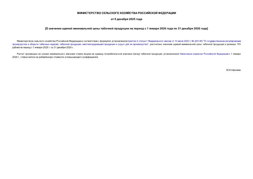 ����������  � �������� ������ ����������� ���� �������� ��������� �� ������ � 1 ������ 2026 ���� �� 31 ������� 2026 ����