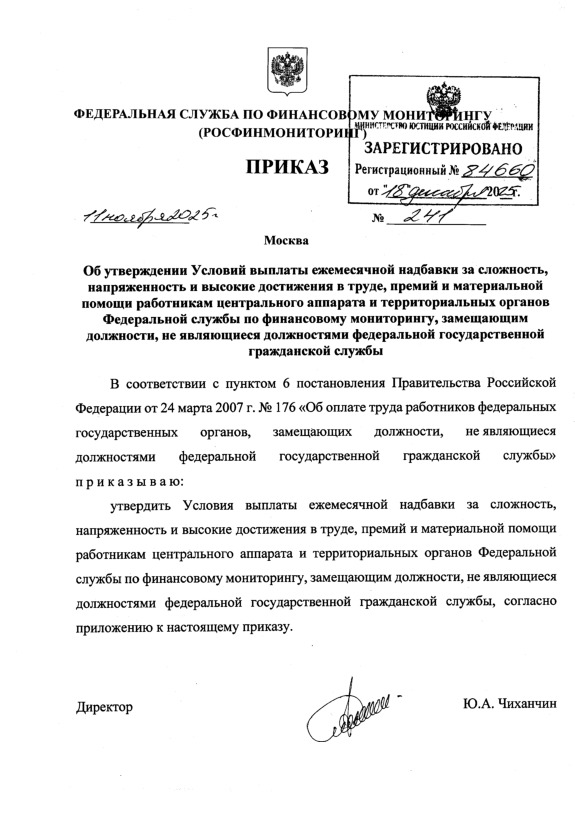 ������ 241 �� ����������� ������� ������� ����������� �������� �� ���������, ������������� � ������� ���������� � �����, ������ � ������������ ������ ���������� ������������ �������� � ��������������� ������� ����������� ������ �� ����������� �����������, ���������� ���������, �� ���������� ����������� ����������� ��������������� ����������� ������