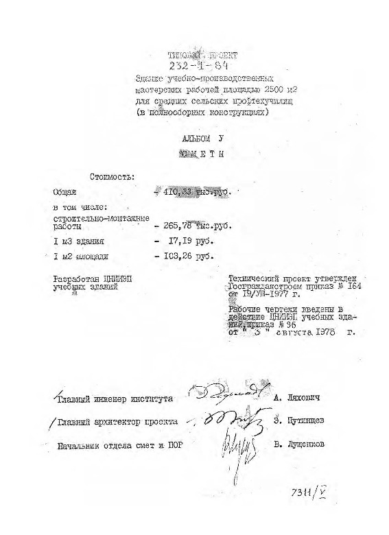 ������� ������ 232-1-84 ������ ������-���������������� ���������� ������� �������� 2500 ��. � ��� ������� �������� ������������� (� ������������ ������������). ������ 5 �����