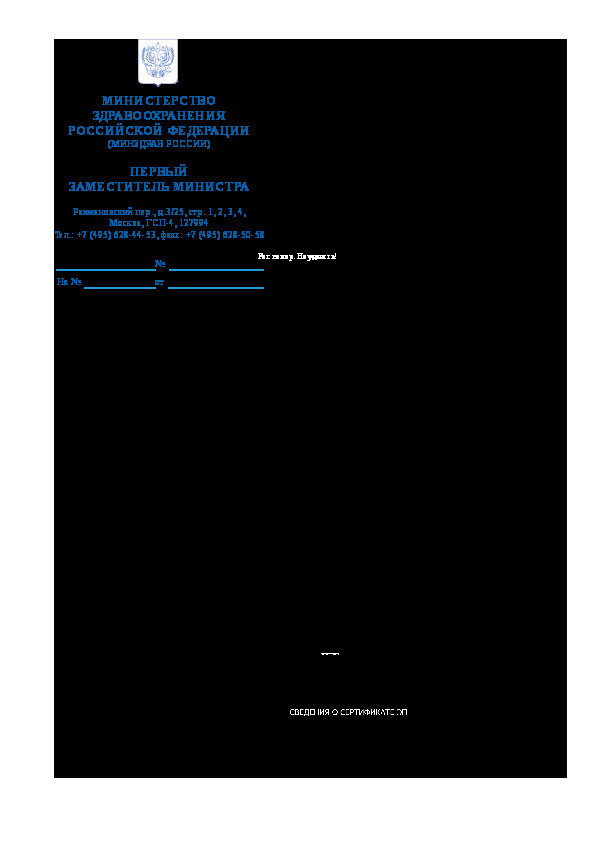 ������ 31-2/�/2-3021 � ������������ ������������� �� �������� ������ ����������� ������ �� ���� ������� ������������� ������������ �����������