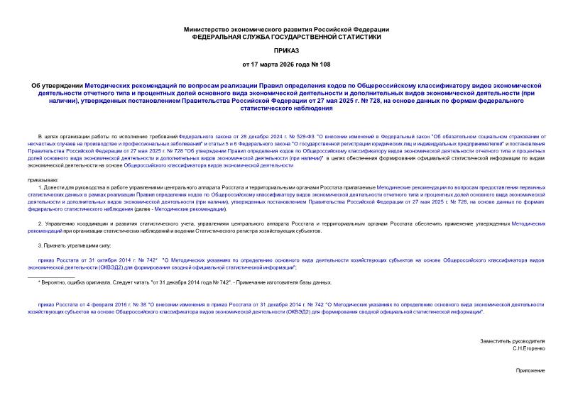 ������ 108 �� ����������� ������������ ������������ �� �������� ���������� ������ ����������� ����� �� ��������������� �������������� ����� ������������� ������������ ��������� ���� � ���������� ����� ��������� ���� ������������� ������������ � �������������� ����� ������������� ������������ (��� �������), ������������ �������������� ������������� ���������� ��������� �� 27 ��� 2025 �. � 728, �� ������ ������ �� ������ ������������ ��������������� ����������