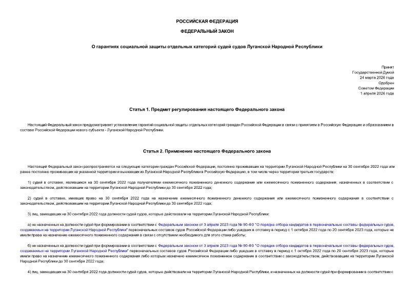 ����������� ����� 82-�� � ��������� ���������� ������ ��������� ��������� ����� ����� ��������� �������� ����������