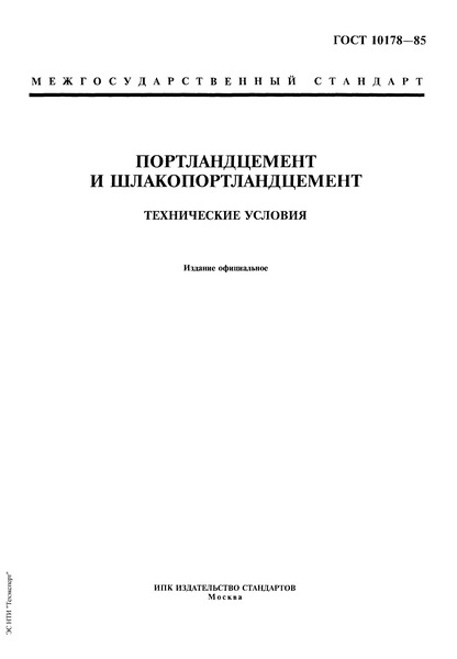 МДС 12-30.2006 Методические рекомендации по нормам, правилам и приемам выполнения отделочных работ