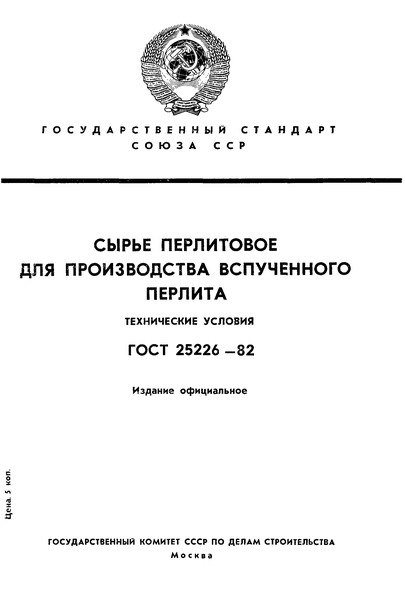  25226-82      .  