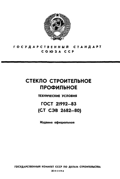  21992-83   .  