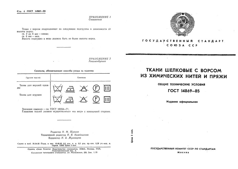  14869-85         .   