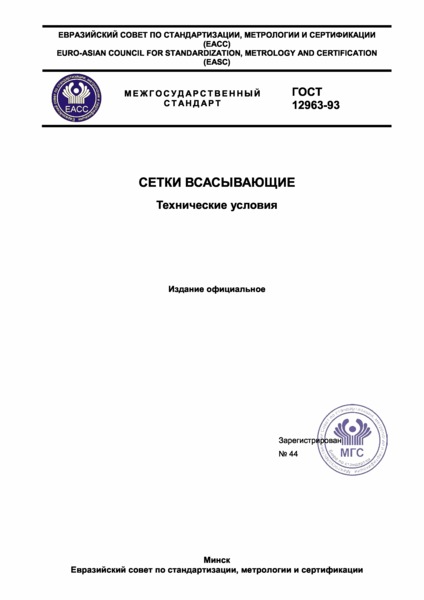  12963-93  .  