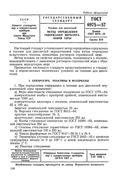 Топливо для нитро и ДВС моделей