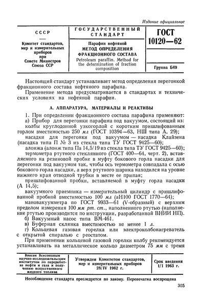  10120-62  .    