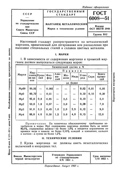  6008-51  .    