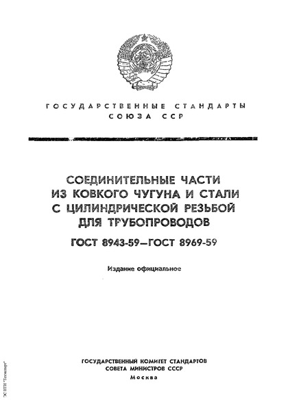  8962-59          . .  