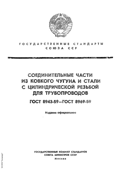  8952-59          .  .  