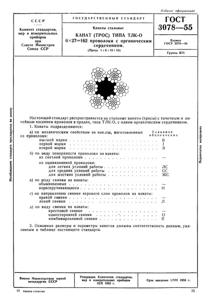  3078-55  .  ()  - 6 x 27 = 162    .  1+6+10+10