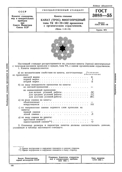  3088-55  .  ()    18 x 19 = 342    .  1+6+12