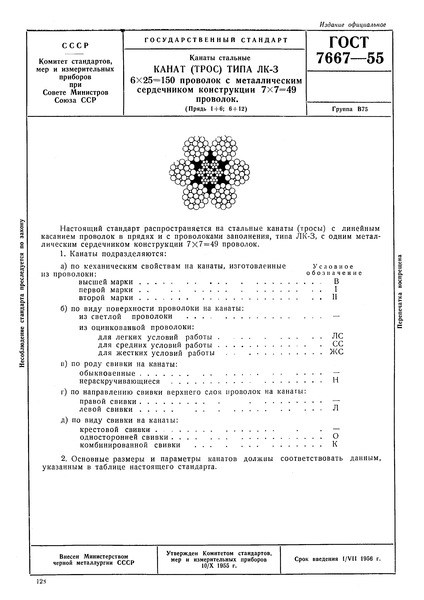  7667-55  .  ()  - 6  25 = 150      7  7 = 49 .  1+6; 6+12