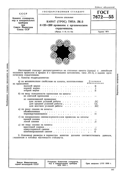  7672-55  .  ()  - 8  25 = 200    .  1+6; 6+12