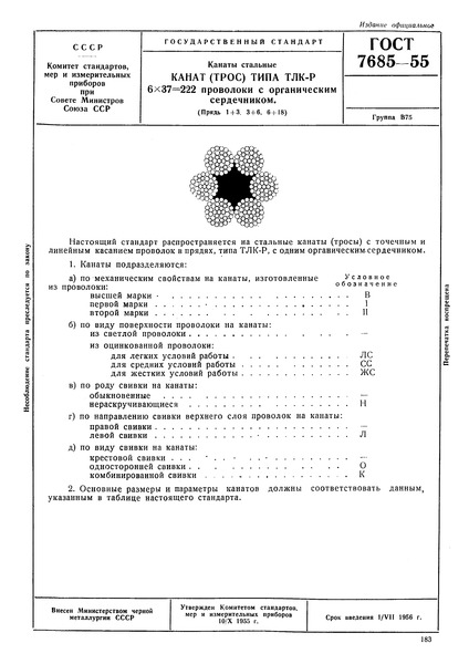  7685-55  .  ()  - 637=222    . ( 1+3; 3+6; 6+18)