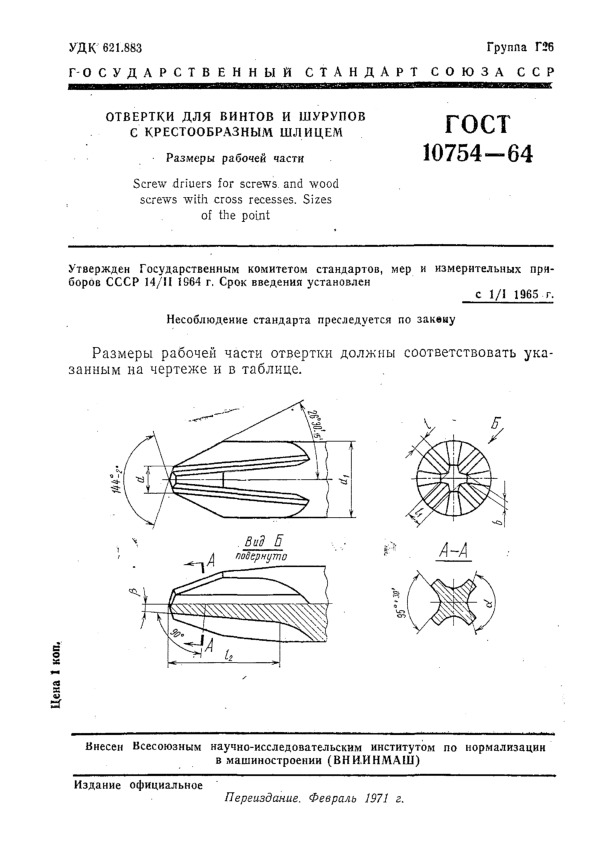  10754-64        .   