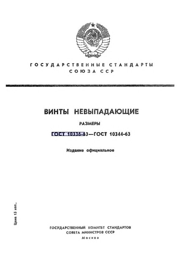  10339-63     . 