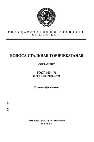 Рабочие Чертежи Подкрановых Балок Брп 62.8.3