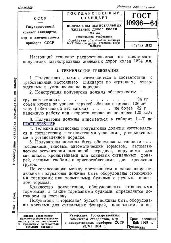  10936-64      1524 .  
